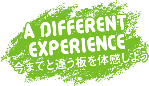 今までと違う板を体感しよう
